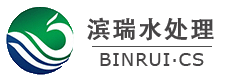 长沙滨瑞环保科技有限公司