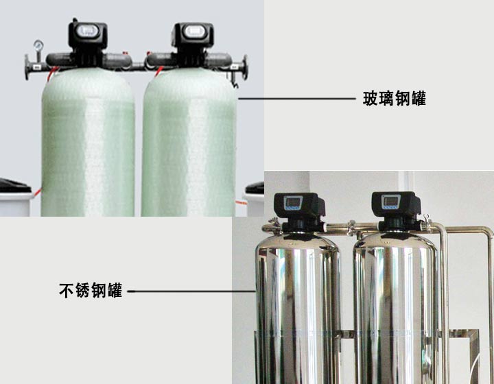 10t不锈钢大型过滤软水器