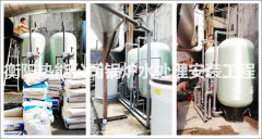 锅炉水处理：衡阳热能公司500m³/天自动软化水设备