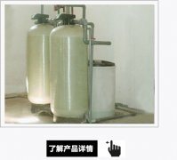 九芝堂与滨瑞关于软水器的第一次合作